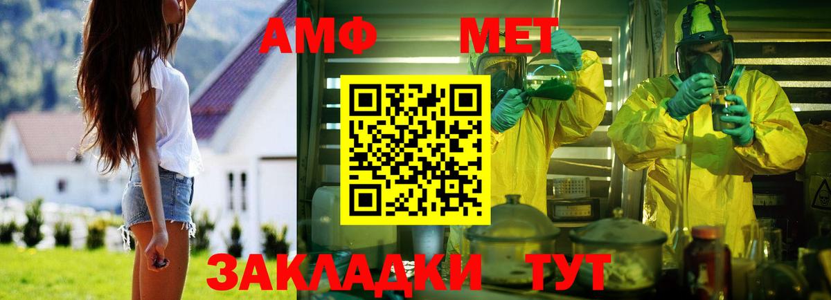 Amphetamine 97%  Вход с VPN  Белорецк 