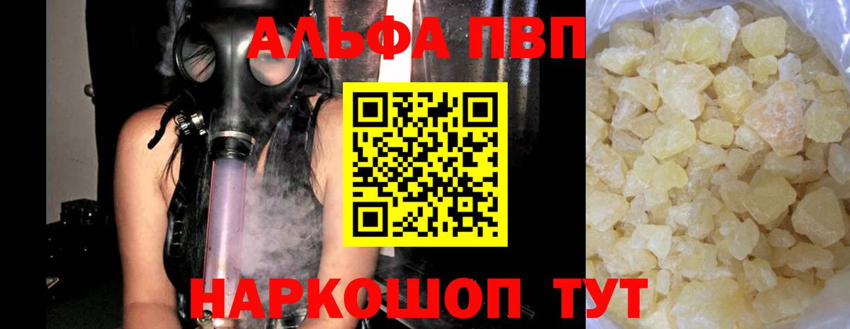 Белорецк  дарнет шоп  Вход с VPN  Alpha-PVP СК КРИС  A-PVP Соль  A PVP СК  Альфа ПВП 