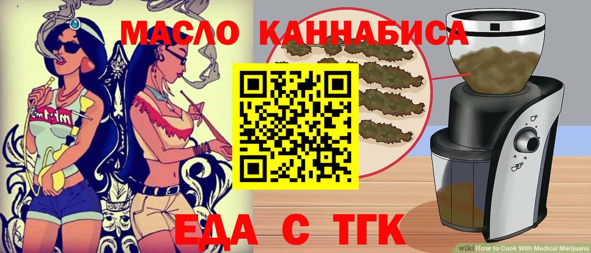 Canna-Cookies марихуана Белорецк