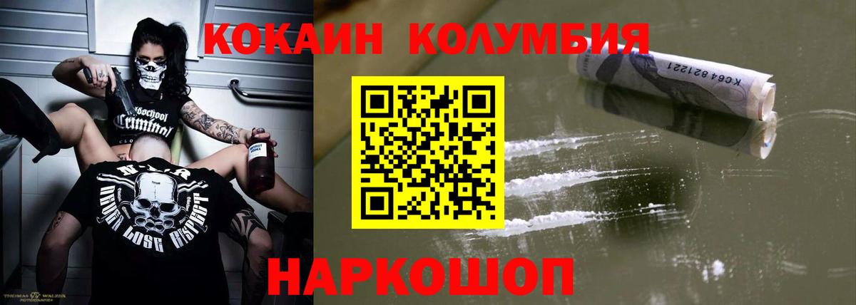 Cocaine 98% Белорецк