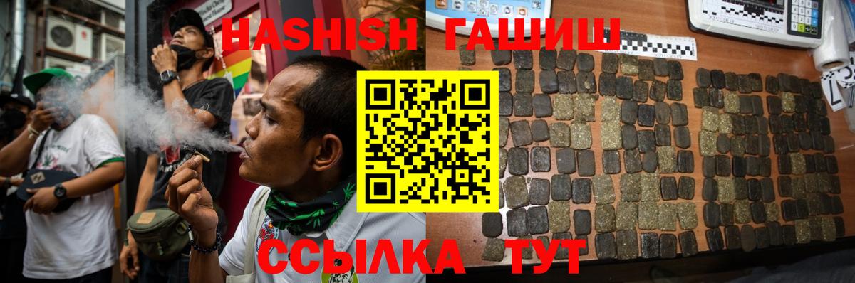 Гашиш ice o lator  Гашиш индика сатива  Вход с VPN  ГАШ  Белорецк 