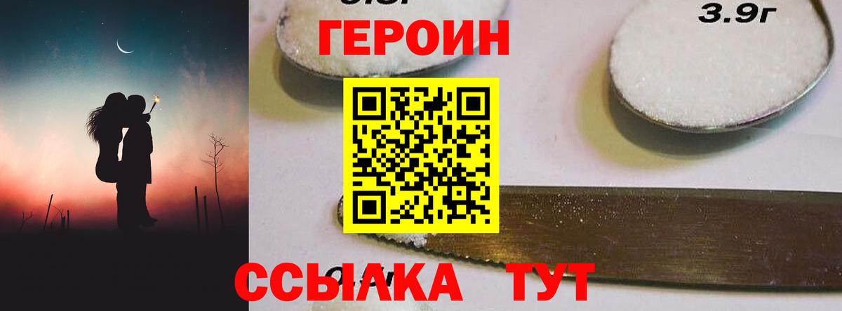 ГЕРОИН гречка  Вход с VPN  Белорецк 