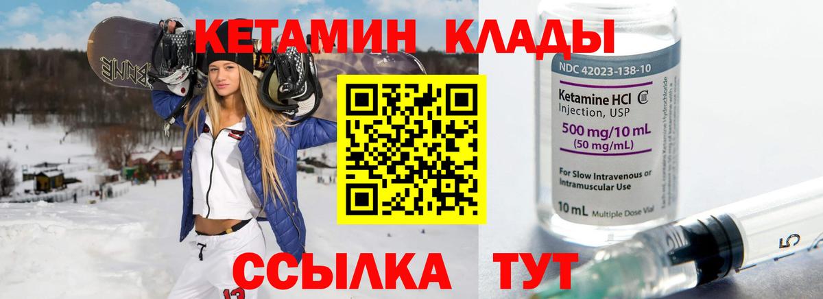 КЕТАМИН ketamine  КЕТАМИН VHQ  ОМГ ОМГ как войти  Вход с VPN  Белорецк 