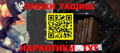 синтетический гашиш Татарск