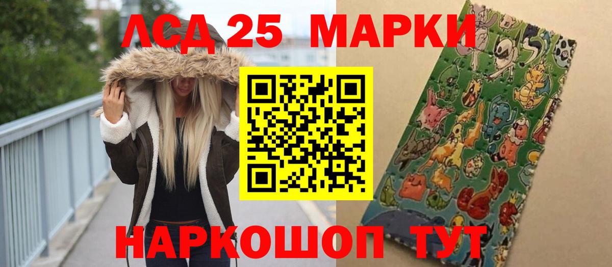 ЛСД экстази кислота Белорецк