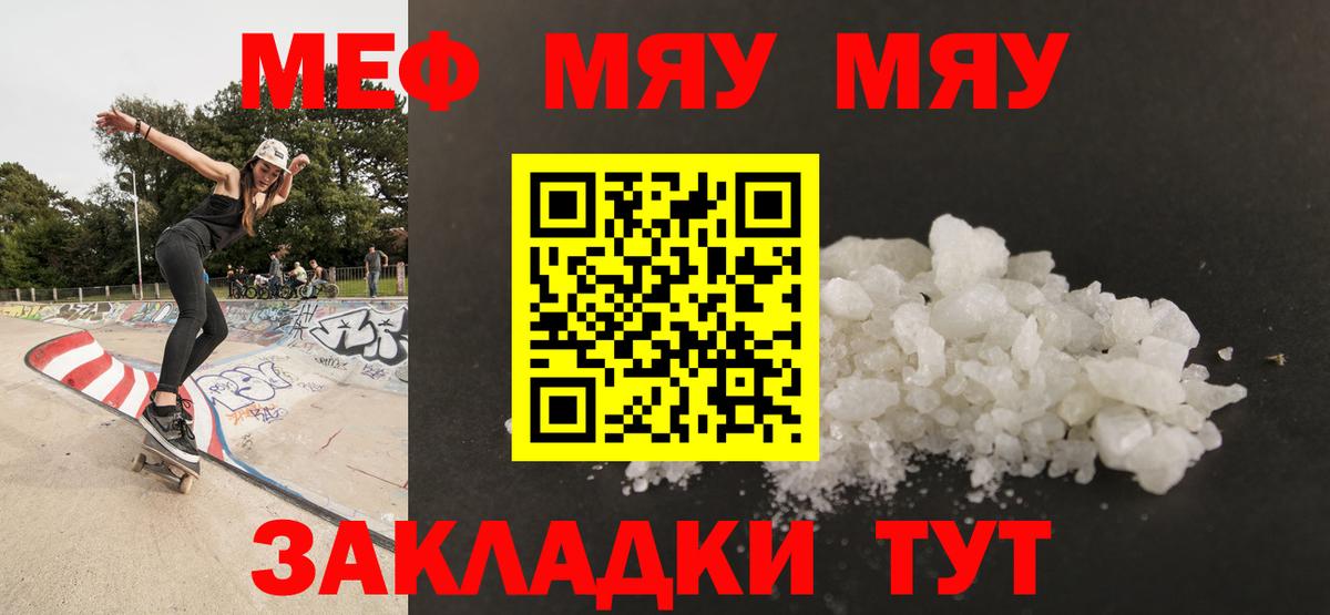 МЕФ  Белорецк