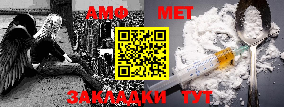 Белорецк  Метамфетамин витя  Вход с VPN  Первитин  Метамфетамин витя 