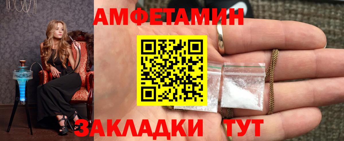 МЕТАМФЕТАМИН мет Белорецк