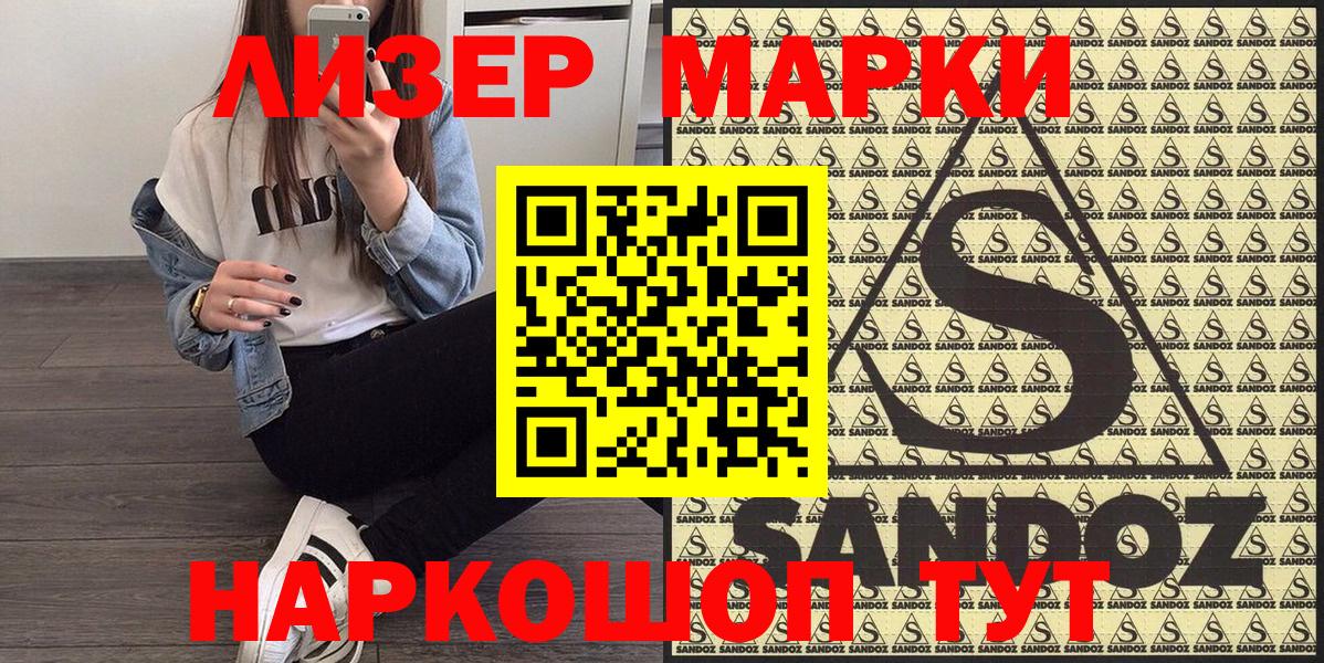 Марки NBOMe 1,5мг Белорецк