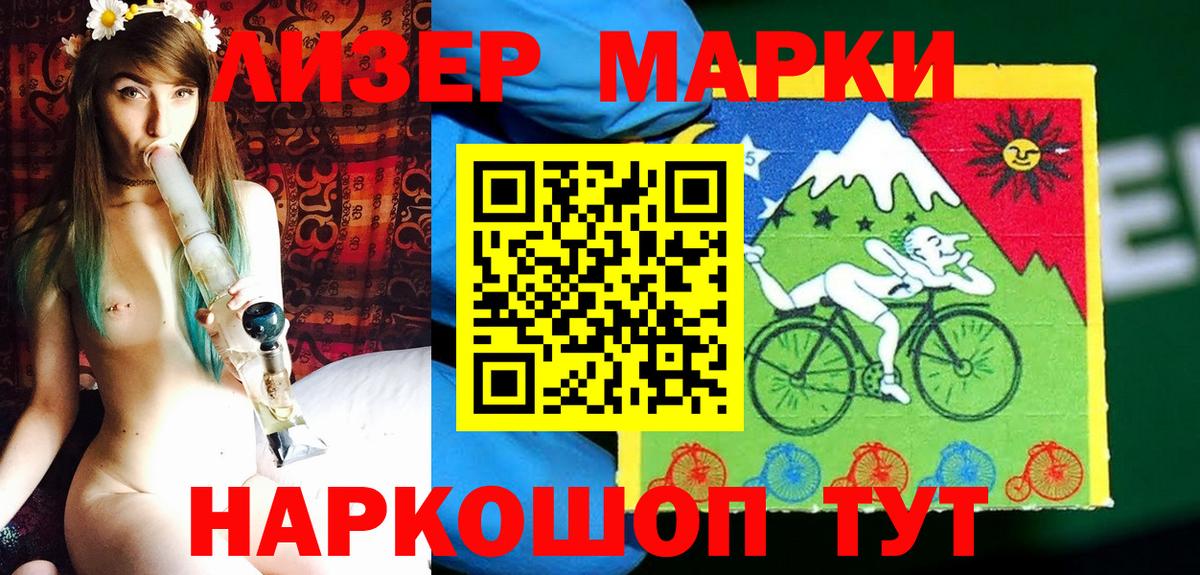 Белорецк  Марки NBOMe 1,5мг  Марки 25I-NBOMe  Вход с VPN 