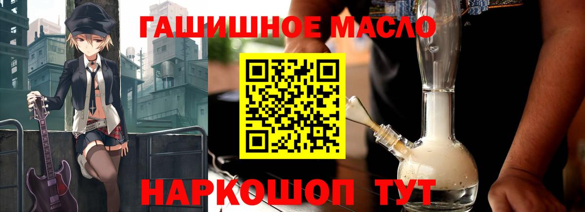 Белорецк  ТГК вейп  Вход с VPN  Дистиллят ТГК концентрат 