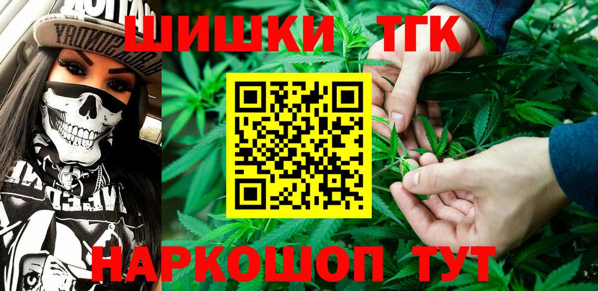 Канабис Bruce Banner Белорецк